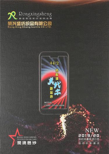 44支抗起球莫代爾包芯紗