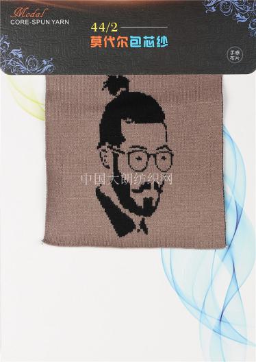 44支抗起球莫代爾包芯紗