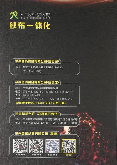44支抗起球莫代爾包芯紗