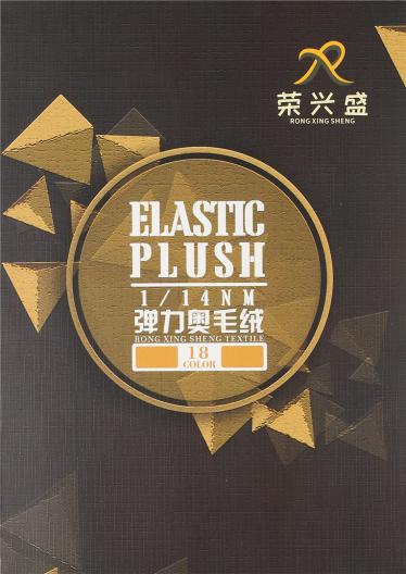 14支彈力奧毛絨