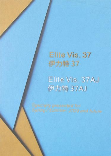 伊力特37