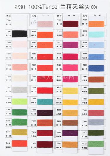 2/30 100%TENCEL 蘭精天絲