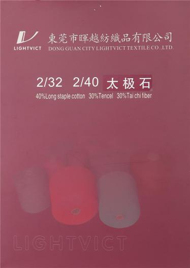 2/32 2/40太極石
