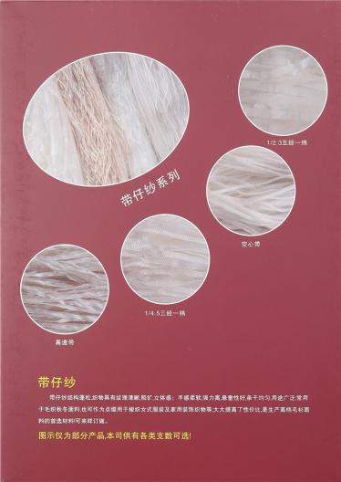 2/32 COMBED COTTON