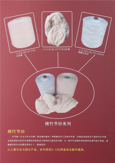 2/32 COMBED COTTON