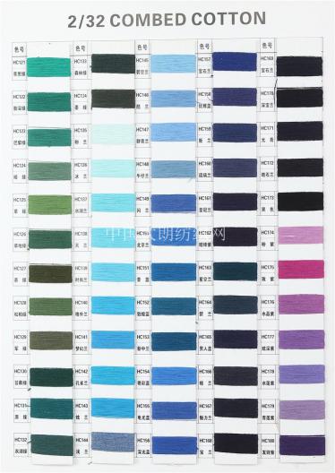 2/32 COMBED COTTON