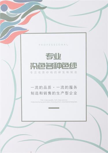 28S/2 有色兔毛包芯紗