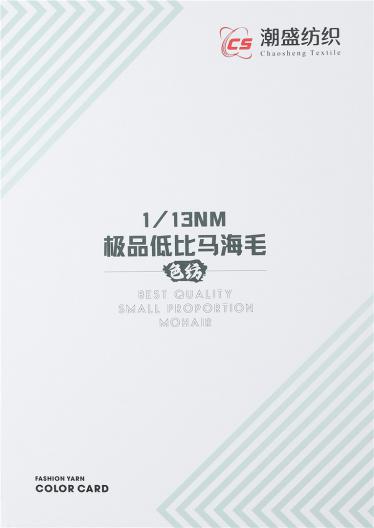 1/13NM 極品低比例馬海毛