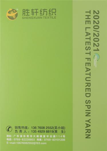 1/4NM曼陀圈圈紗