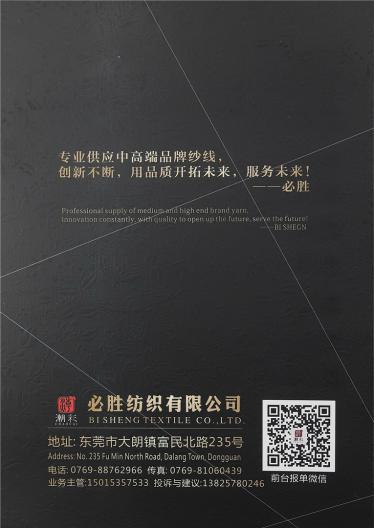 新型棉羊毛混紡