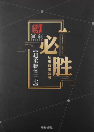2/28NM超柔膨體三七