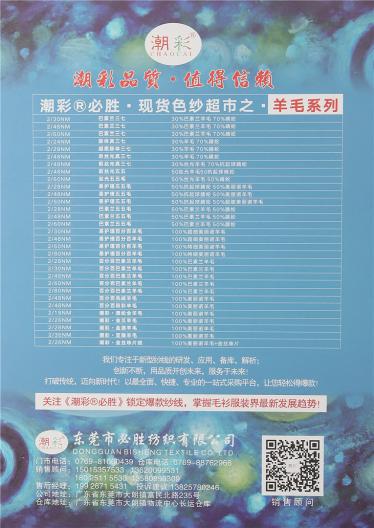 2/28 2/48 2/60NM易護(hù)理五五（可機(jī)洗）2/28NM前絲光膨體五五