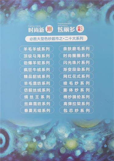1/16NM潮彩·澳綸羊毛 1/16NM潮彩·澳綸亮絲絨 2/18NM潮彩·澳綸全羊毛