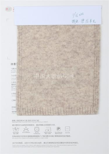 1/16NM潮彩·澳綸羊毛 1/16NM潮彩·澳綸亮絲絨 2/18NM潮彩·澳綸全羊毛