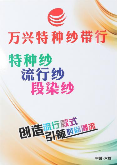 對(duì)角紗