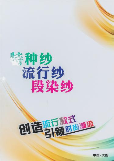 2/28七彩絲