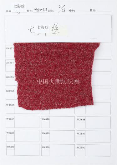 2/28七彩絲