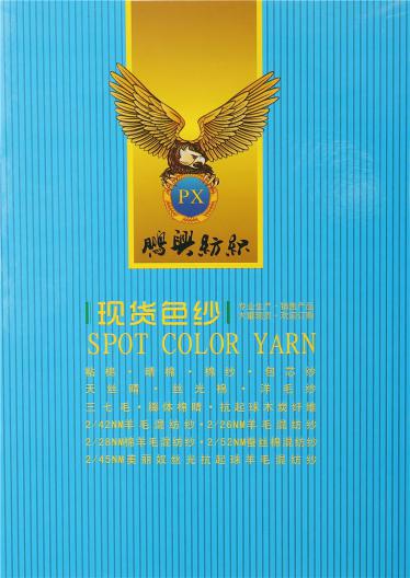 1/11NM羊剪絨