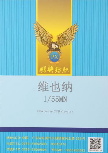 1/55NM維也納