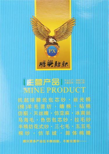 2/50NM抗菌纖維紗