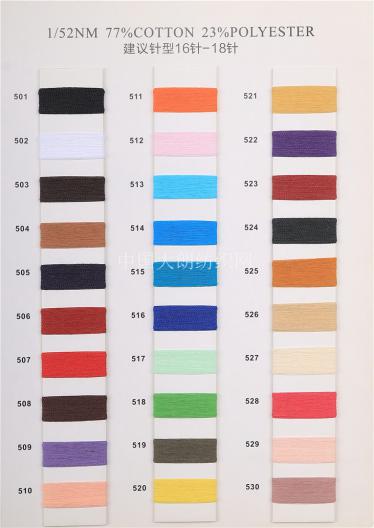 1/52NM 77%COTTON 23%POLYESTER