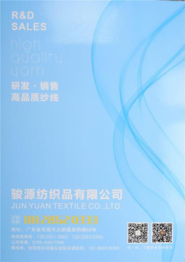 泰迪圈圈紗