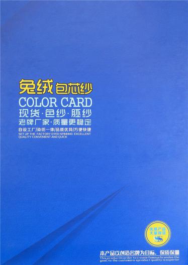 28S/2兔絨包芯紗