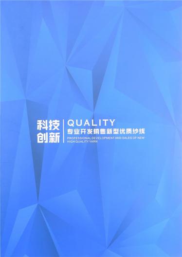 抗起球冰爽絲