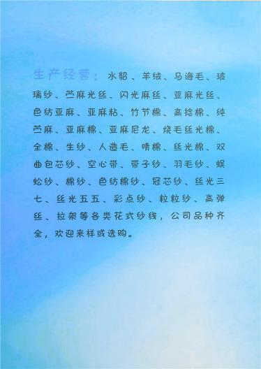 50S/2有色兔絨包芯紗
