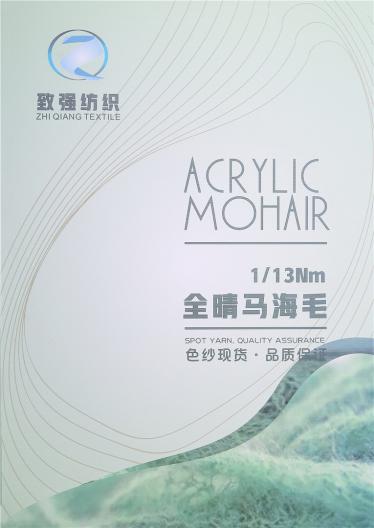 1/13NM全晴馬海毛
