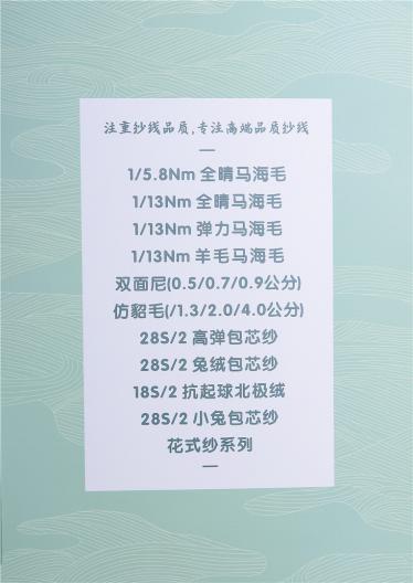 1/13NM全晴馬海毛