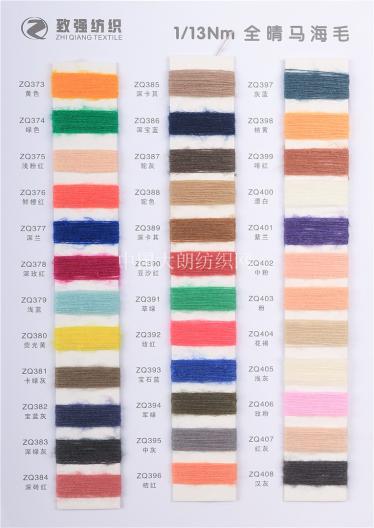 1/13NM全晴馬海毛