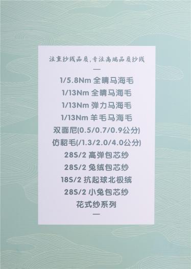 1/13NM羊毛馬海毛