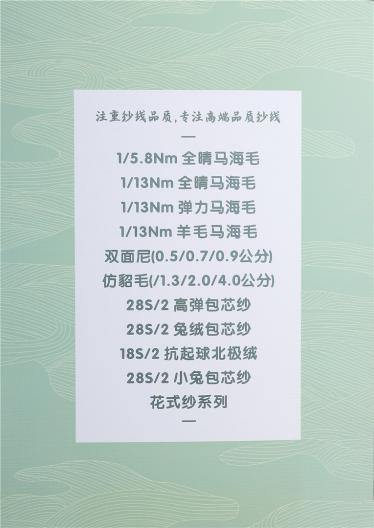 1/13NM彈力馬海毛