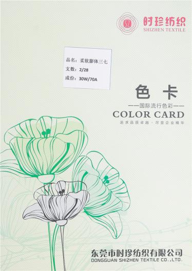 2/28柔軟膨體三七