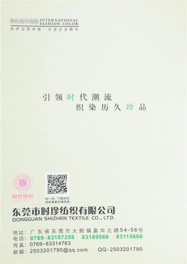 2/28 2/48巴素蘭五五毛