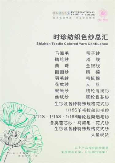 2/28 2/48巴素蘭五五毛