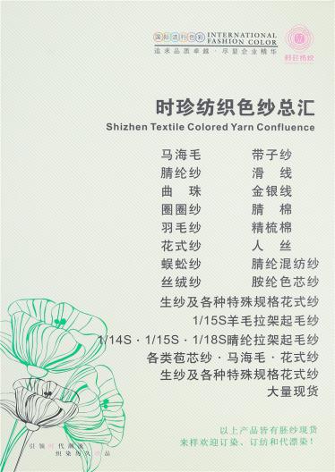 1/14NM彈力羊毛馬海