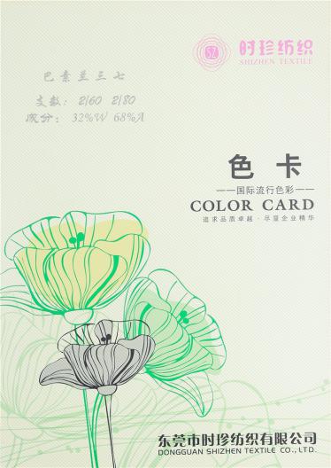 2/60 2/80巴素蘭三七