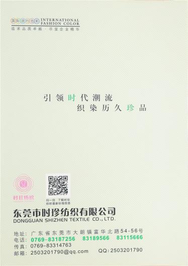 2/60 2/80巴素蘭三七