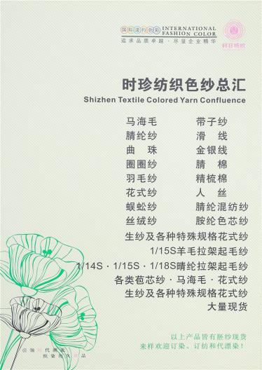 2/60 2/80巴素蘭三七