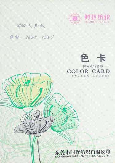 2/50天絲絨