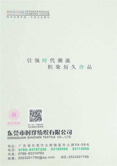 2/32天絲 2/32五彩天絲 1/24閃光天絲 1/24金銀天絲