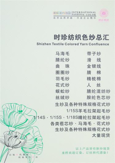 2/32天絲 2/32五彩天絲 1/24閃光天絲 1/24金銀天絲