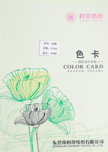 2/32S仿棉