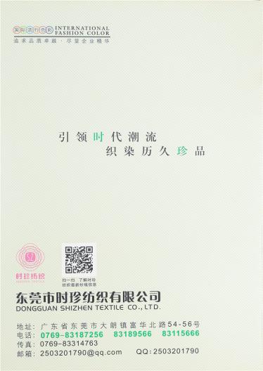 2/32S仿棉