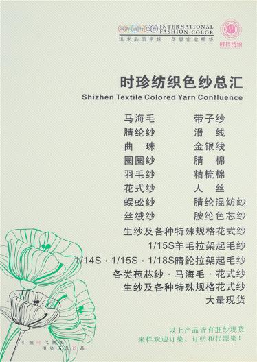 2/32S仿棉