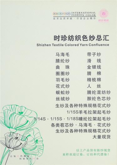 2/48NM羊毛混紡