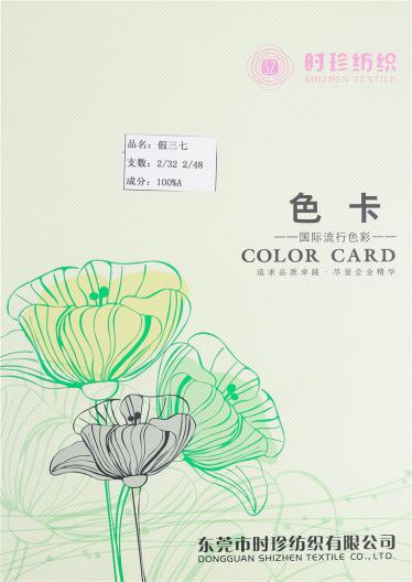 2/32 2/48假三七
