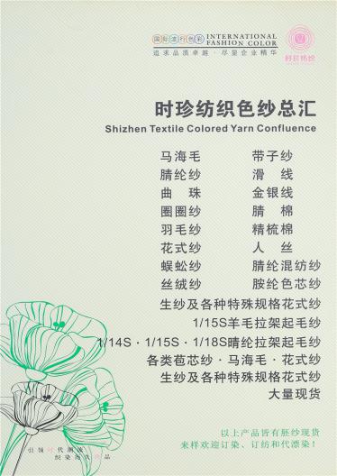 2/30S粘棉